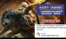 狼狗新皮肤爆料最新版,神秘狼影，狂野归来！