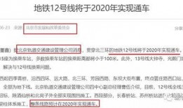 最新地铁爆料消息今天开通,畅享便捷出行新体验