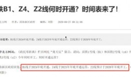 最新地铁爆料消息今天开通,畅享便捷出行新体验