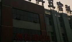 裕东医院最新消息爆料,揭秘神秘爆料背后的真相