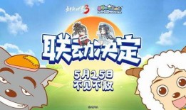 最新喜羊羊与灰太狼爆料,新篇章，神秘冒险即将开启！