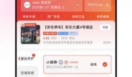 京东养车爆料最新事件,揭秘行业变革背后的秘密