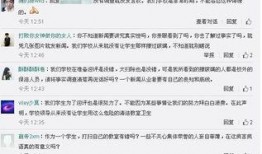 微博最新爆料怎么看评论,最新爆料引发网友热议，评论生成背后的秘密大揭秘！”