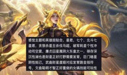 蛇年限定皮肤最新消息爆料,神秘爆料，全新元素惊艳来袭！